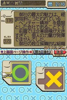 Image n° 3 - screenshots : Mensetsu no Tatsujin - Tenshoku-Hen